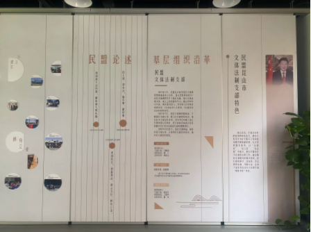 昆山民盟之家 8