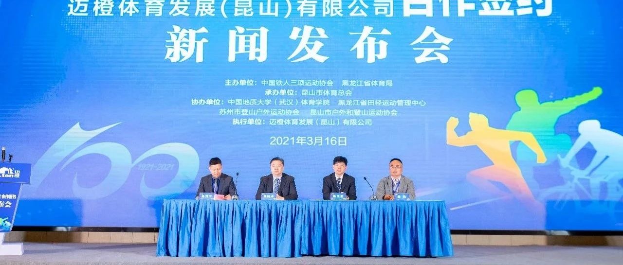 流水不争先，争的是滔滔不绝！迈橙迎来高质量发展期！