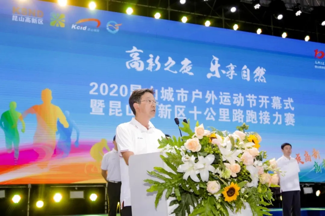 昆山城市户外节- (1).jpg 2