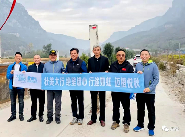 壮美太行 绝壁雄心 行途如虹 迈橙悦秋（上篇）