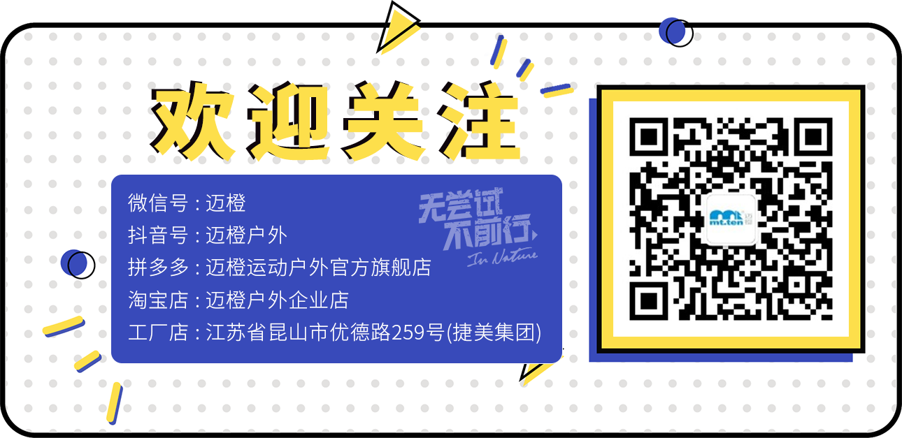 迈橙订阅号关注.png 6