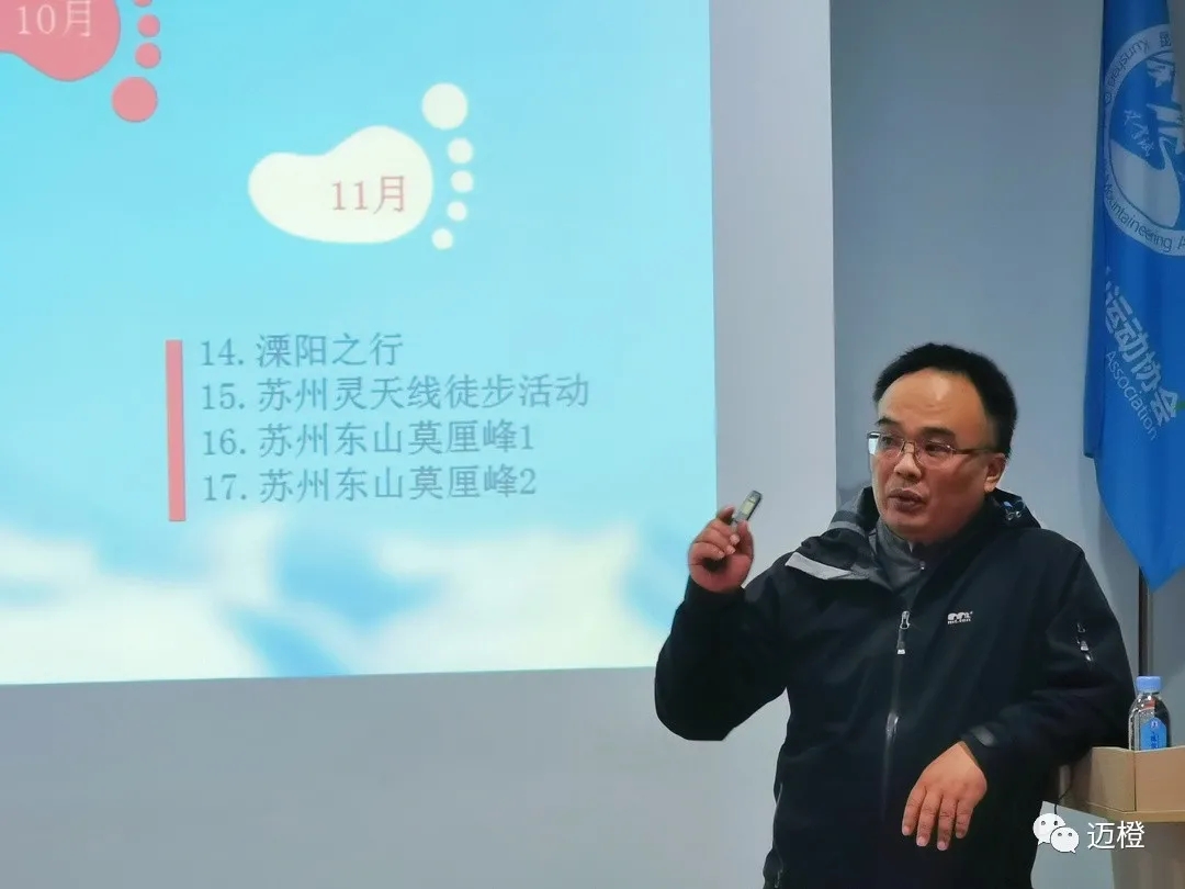 昆山市户外和登山运动协会 64昆山市户外和登山运动协会