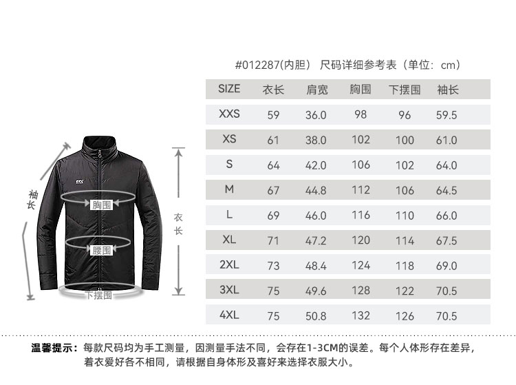 012287 两件套夹克-产品尺寸-2